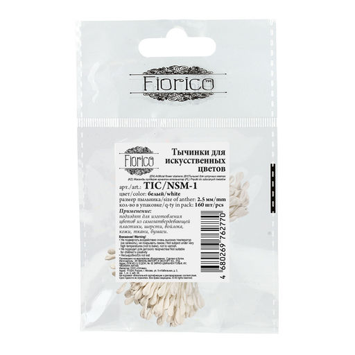 Blumentag Тычинки для искусственных цветов TIC/NSM-1 10 х 160 шт белый/white фото 3