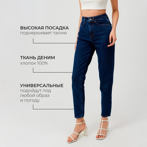 Джинсы женские мом MINAKU: Jeans Collection, размер 52, синие