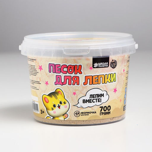 Кинетический песок 0,7 кг, морской - Школа талантов фото 4