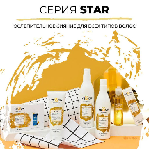 YE STAR Сыворотка для придания интенсивного блеска волосам, 1*13 мл(уп.6 шт) - Yellow фото 5