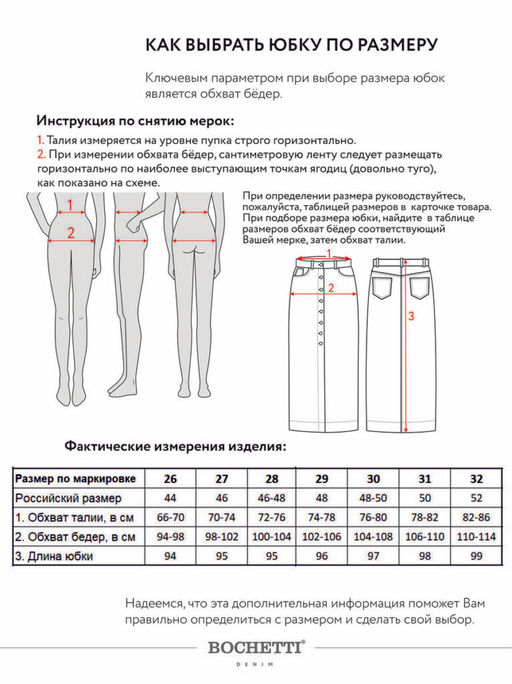 Юбка джинсовая голубая
