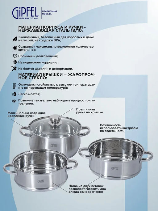 1309 GIPFEL Пароварка двухъярусная SALINA 24х12,5см/24х10смх2шт/5л с капсульным индукционным дном. Материал: нерж. сталь 18/10. Толщина: 0,6мм / 2,5мм  фото 4