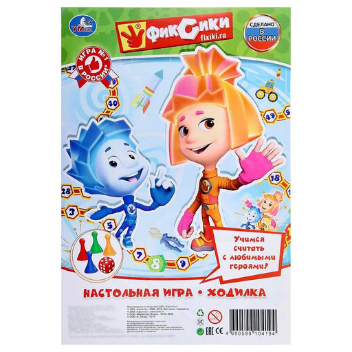 Цена за 4 шт. Настольная игра «Фиксики»