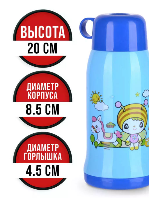 28048 Термос детский 580 мл нержав.+чехол MB (х20) - Mayer&boch фото 6