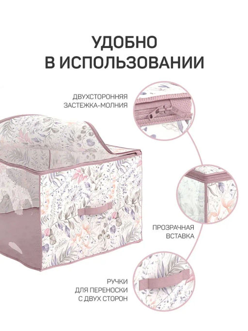 Кофр для хранения, большой, 60*50*35 см, BOTANIC LILAC, шт - Valiant фото 12