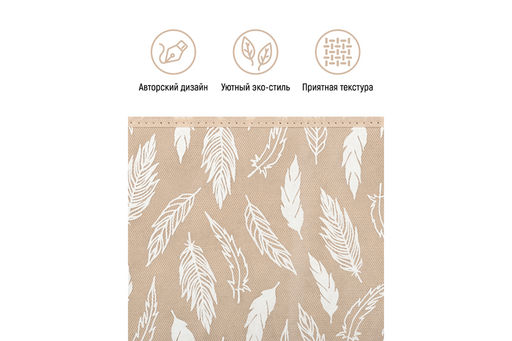 Короб складной для хранения 40*30*25 см Перья белые на бежевом + 2 ручки - Elan gallery фото 4