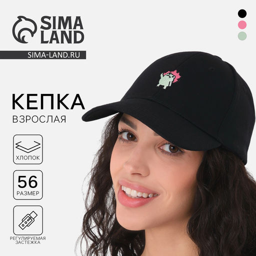 Кепка «Лягушка», чёрная, р-р 56