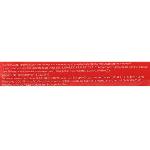 Кондитерская посыпка шарики 8 мм, фиолетовые перламутровые, 50 г - Simaland фото 3