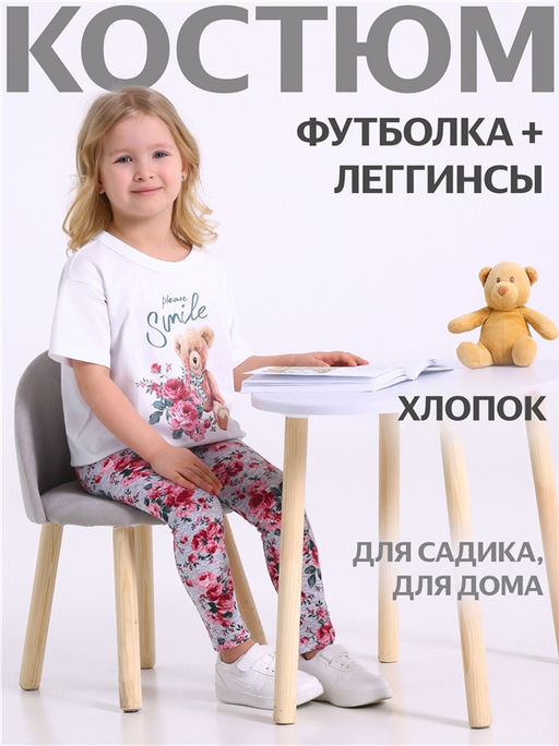 футболка+легинсы 2ДДР5705001н - Апрель фото 4