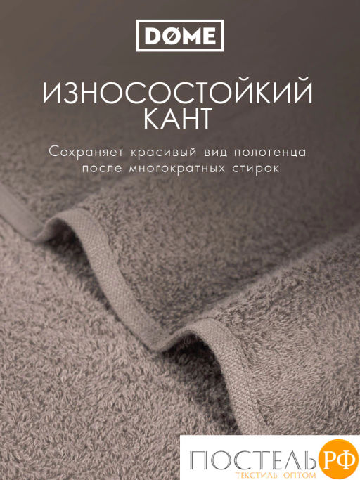 DOME ГАРМОНИКА кор К-т Полотенец 30х50, 10 пр., 100% хл, 440 гр/м2  фото 4