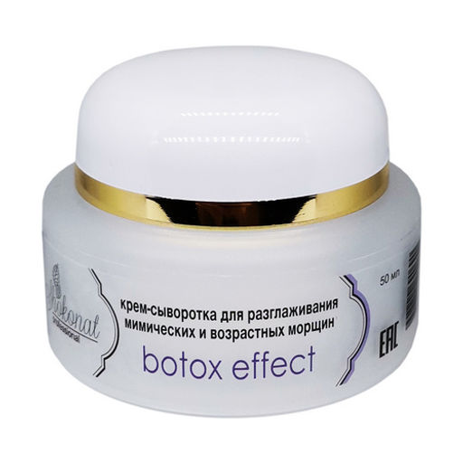 КРЕМ-СЫВОРОТКА для разглаживания мимических и возрастных морщин (С ЭФФЕКТОМ БОТОКСА) Код 740051 - объем 50 мл