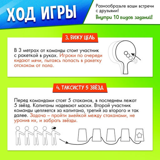 Набор для эстафеты для детей «Не игры», от 4 игроков, 16+