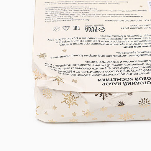 УЦЕНКА Новогодний подарочный набор косметики Вера в чудеса, с ароматом розы и корицы. Золотая серия - SB BEAUTY фото 3