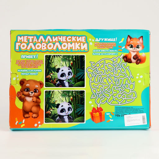 УЦЕНКА Набор металлических головоломок, 30 шт. «Пушистый»