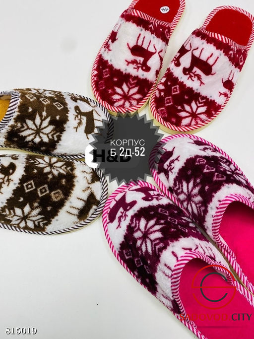 Женские тапочки домашние