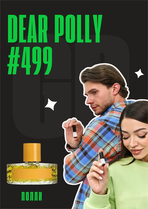 Dear Polly / GET PARFUM 499 3