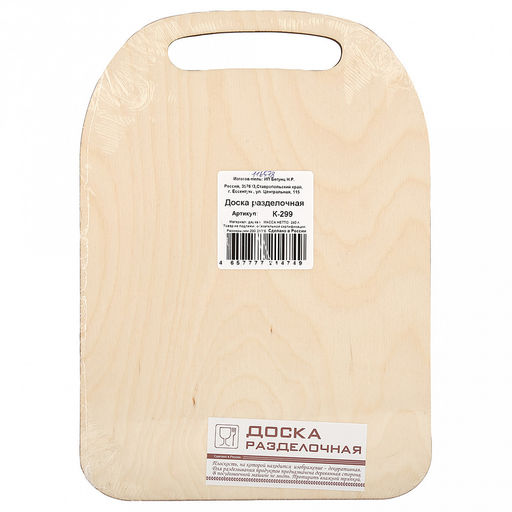 Доска разделочная деревянная "Изобилия и процветания" 29х21х0,6см, "Символ года 2026" (Россия)