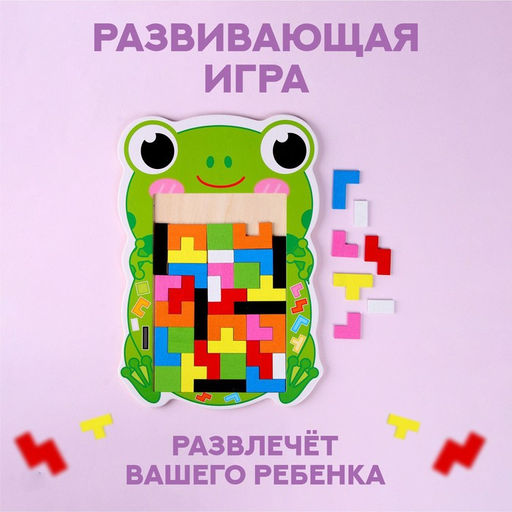 Головоломка детская «Тетрис зверята», 29.5×19.5×0.5 см, МИКС