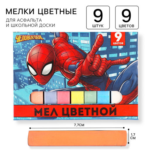 Цена за 4 шт. Мелки цветные школьные 9 шт. Человек-паук - Marvel фото 10