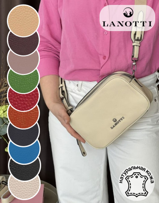 Сумка женская Lanotti 6612  фото 137