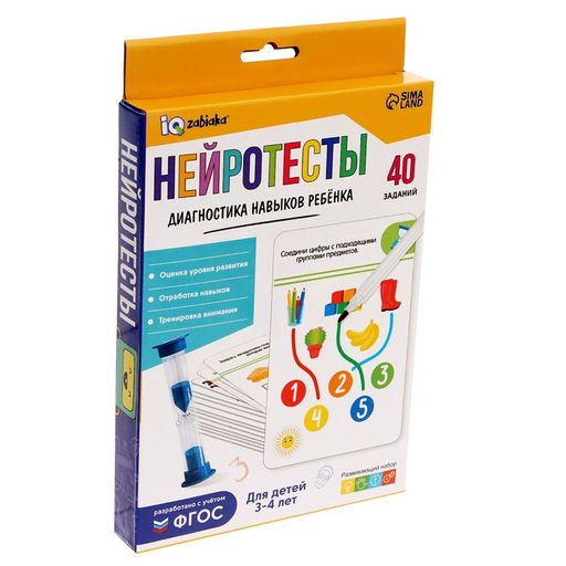 Развивающий набор Нейротесты. Диагностика навыков ребёнка - Iq-zabiaka фото 10