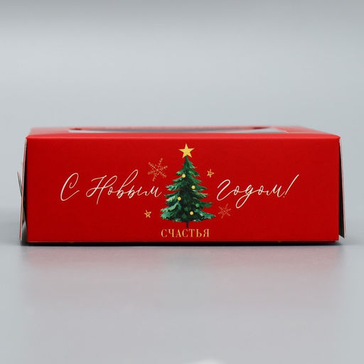 Цена за 5 шт. Коробка для конфет С Новым годом!, ёлочки, 10.5 х 10.5 х 3.5 см - Дарите счастье фото 5