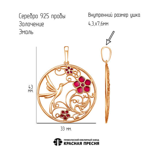ПОДВЕСКА 53015769 - Красная пресня фото 4