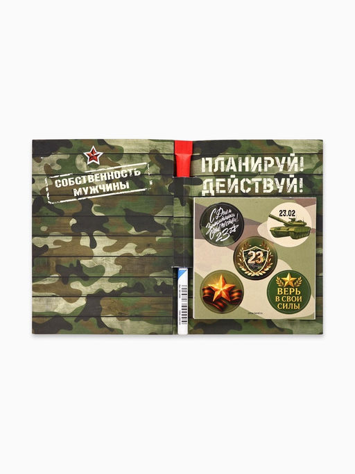 Цена за 2 шт. Подарочный набор, блок бумаги 30 л., ручка синяя паста 1.0 мм, наклейки 5 шт. «С 23 февраля»