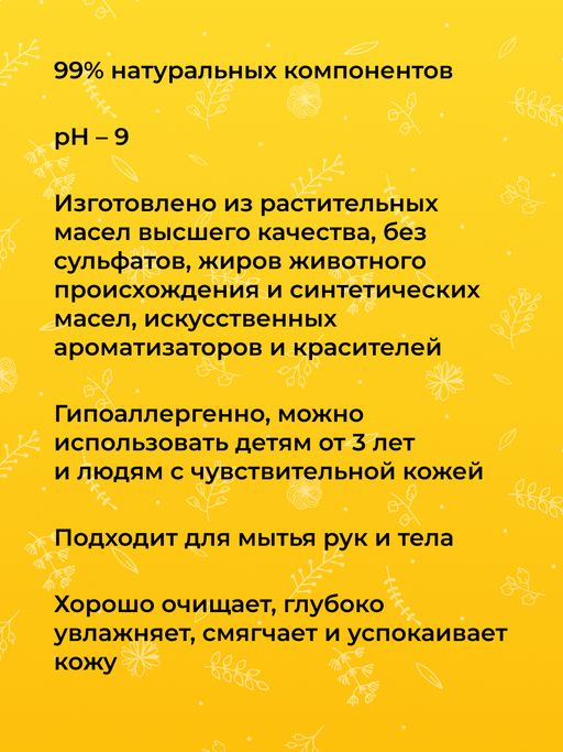 Натуральное мыло Манговое удовольствие - Siberina фото 9