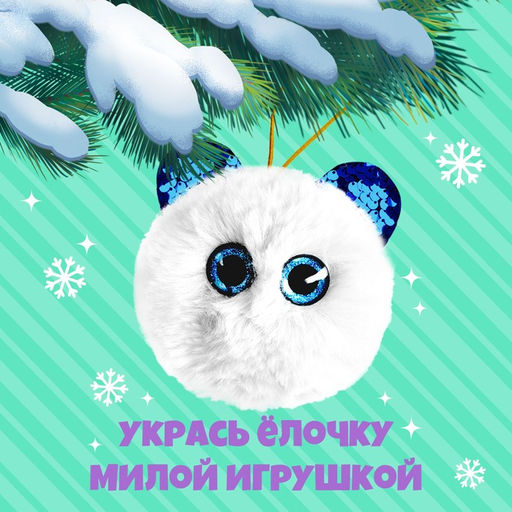 Мягкая игрушка Лупоглазики: Северок - Happy valley фото 4