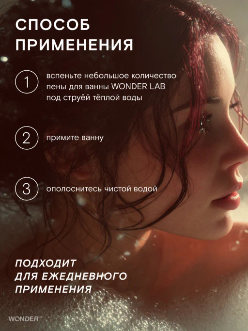 WONDER LAB Экопена для ванны sweet cherry 0,38 л  фото 6