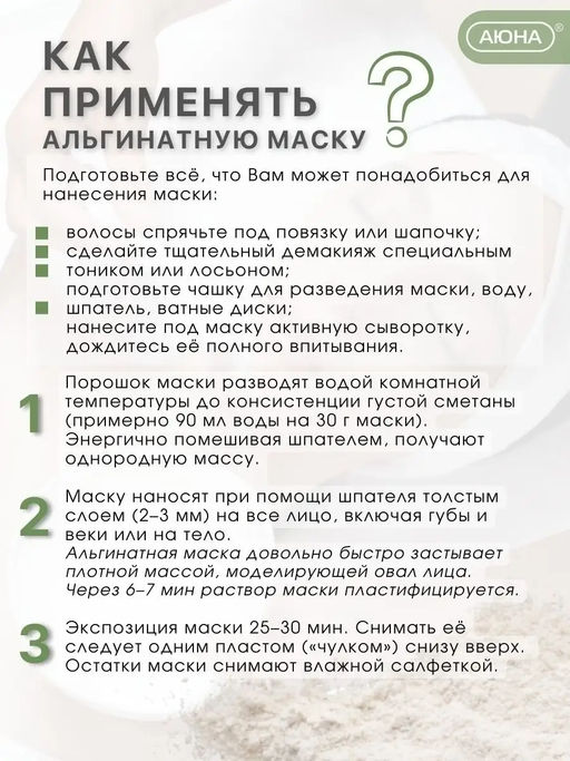 От морщин BOTO-PEPTIDE ARGIRELINE, 200 г - Mesomatrix фото 3