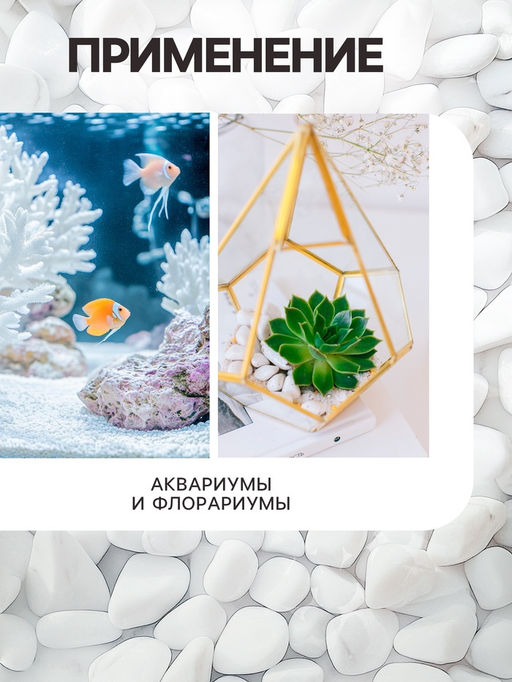 Мраморная крошка «Рецепты Дедушки Никиты», отборная, белая, фракция 2.5-5 мм, 5 кг