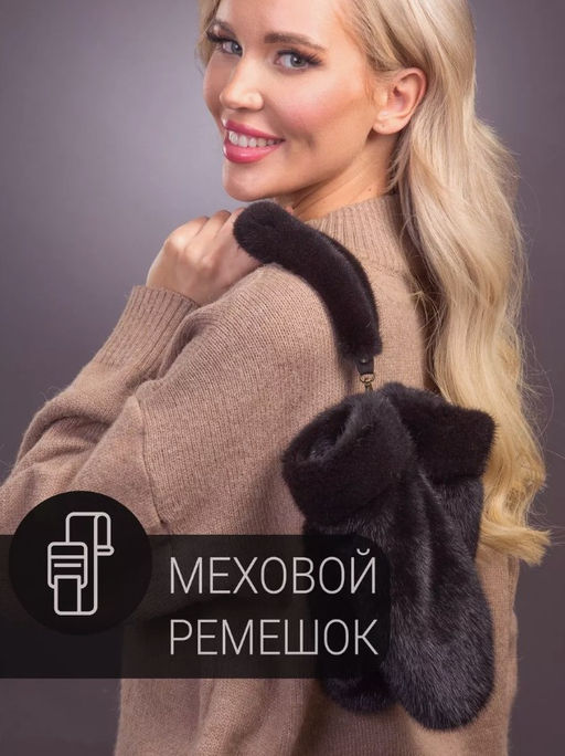 Рукaвички норка блэк - Davidovfox фото 8