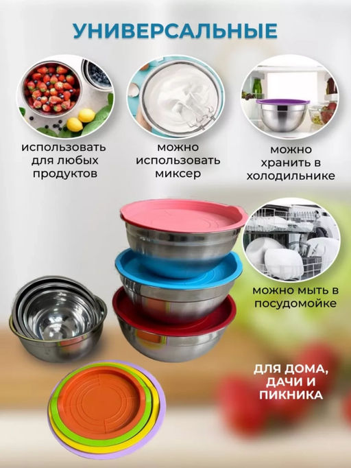 Набор мисок с крышками (3571)