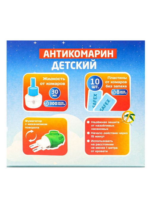 Набор от комаров SAFEX KIDS (фумигатор+жидкость+пластины), детский, 1 шт.  фото 12