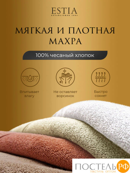 Estia МАРТОС бел Полотенце 70х130, 100% хлопок, 450 г/м2 R  фото 4