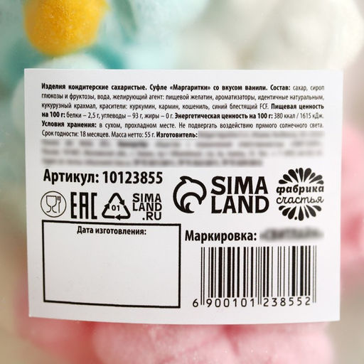 Маршмеллоу в форме цветка Будь счастлива, 55 г. - Simaland фото 3
