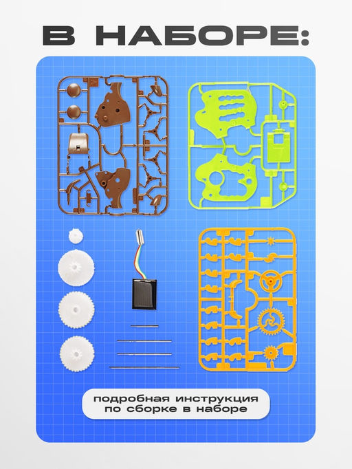 Робот Кабанчик Эврики, электронный конструктор, на батарейках  фото 8