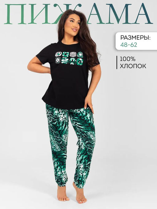 Костюм женский кулирка с брюками МАМБА ЗЕЛЕНЬ