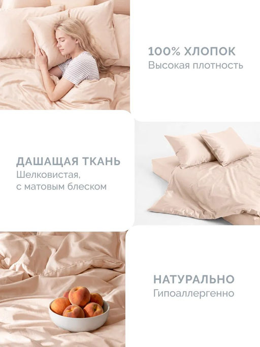 Постельное белье Моноспейс Евро + 4 наволочки, пудровый - Ecotex фото 9