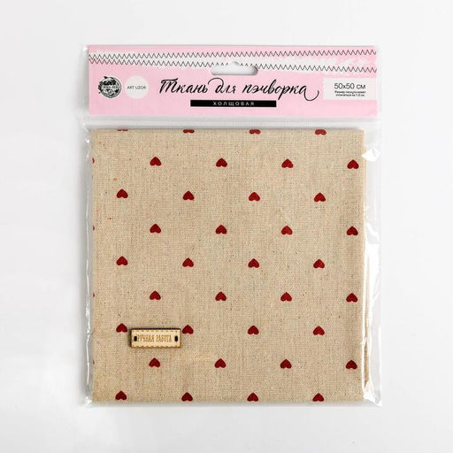 Ткань для пэчворка холща «Сердцеедка», 50 х 50 см
