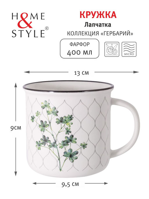 Кружка Лапчатка, 0,4 л - Home & Style фото 2