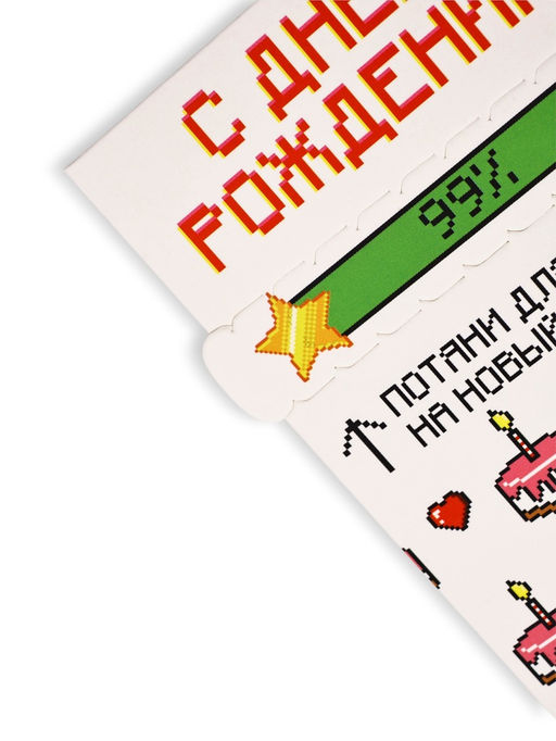 Цена за 5 шт. Конверт для денег с отрывной лентой «С днём рождения», 16.5 х 8 см