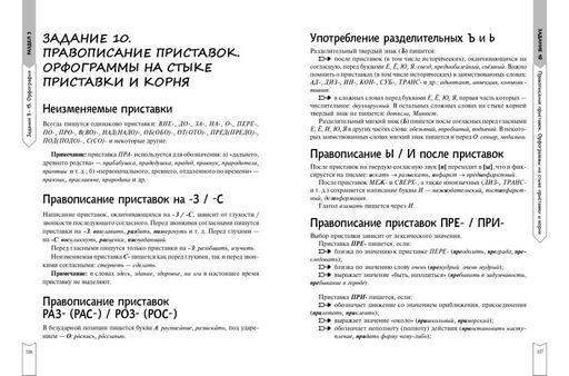 Русский язык