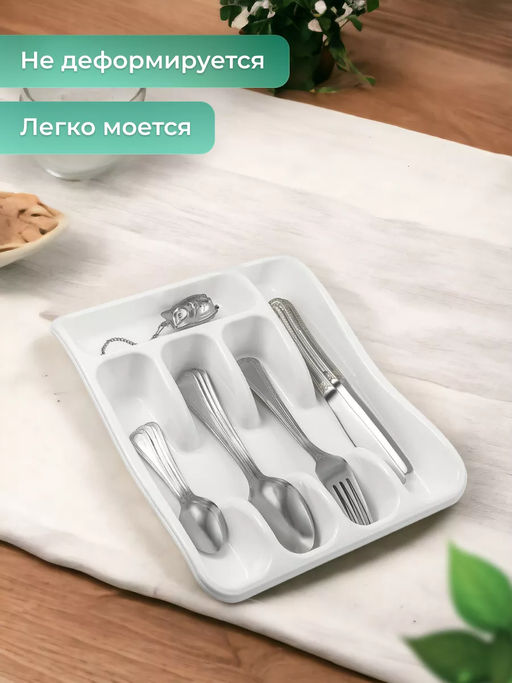 Лоток органайзер для столовых приборов (белый) 258x330x54мм 060106 Виолет  фото 3