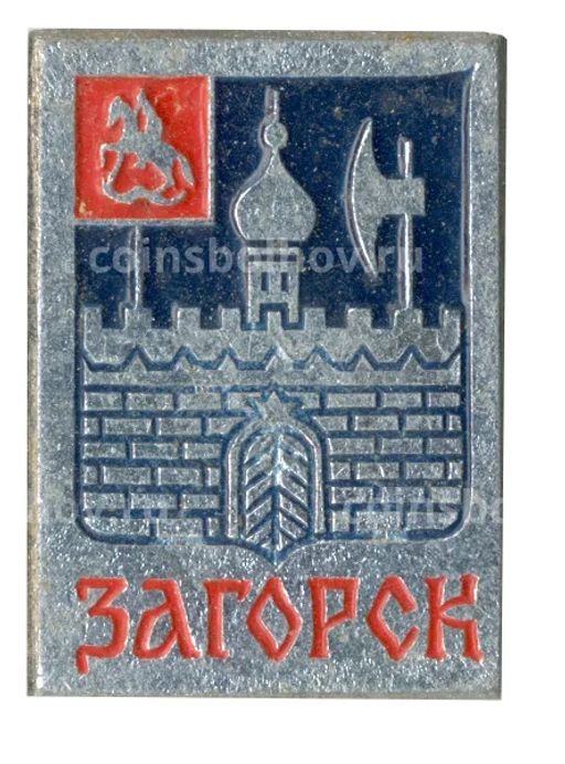 Значок Загорск