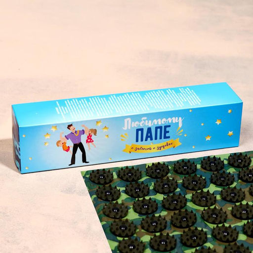 Аппликатор Кузнецова Любимому папе, 70 колючек, плёнка, 23?32 см