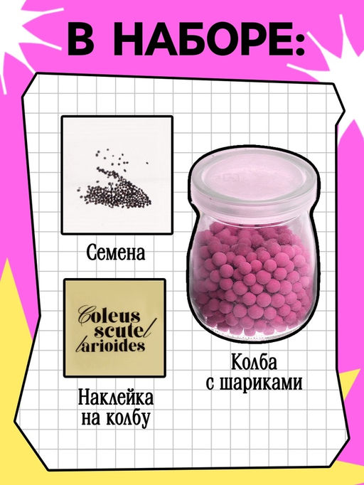 Набор для опытов Выращиваем травку, своими руками, розовый - Эврики фото 2