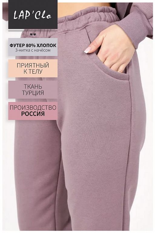 Костюм женский из Футера с начесом Нирвана Рост 160-175 см - Амавес-текстиль фото 2